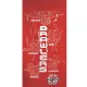 Bakugan Red Strike fürdőlepedő, strand törölköző 70x140cm