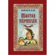 Magyar népmesék I. kötet