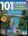 Füles Bookazine: 101 Csoda - Autóval Európában
