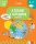 A Földtől a csillagokig - Világfelfedező 5-7 éveseknek