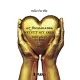 Az önmagadba vetett hit ereje