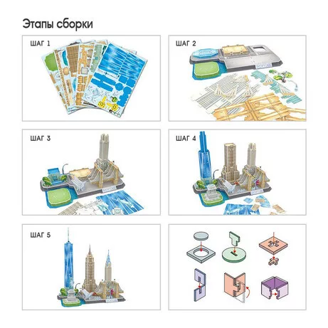 Cubic Fun 3D puzzle City Line New York